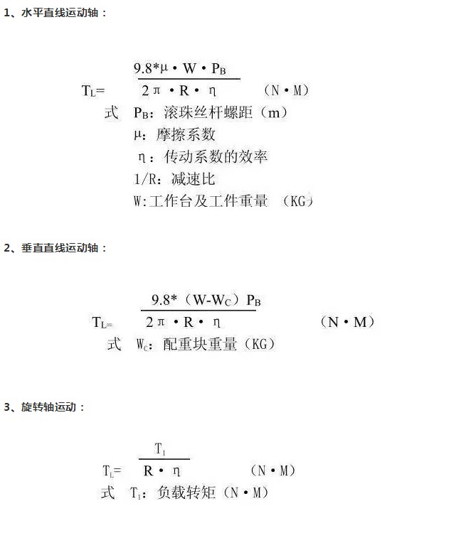 電機計算方法