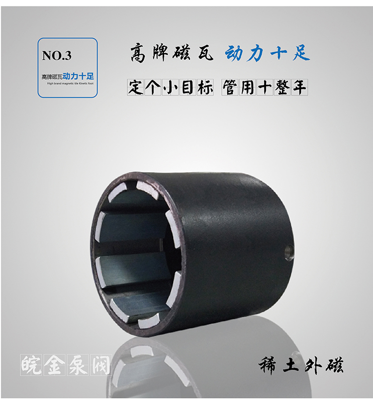 CQB-F氟塑料磁力泵外磁.jpg