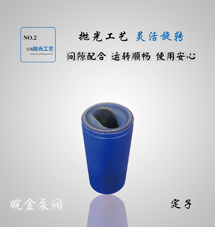 螺桿泵定子.jpg