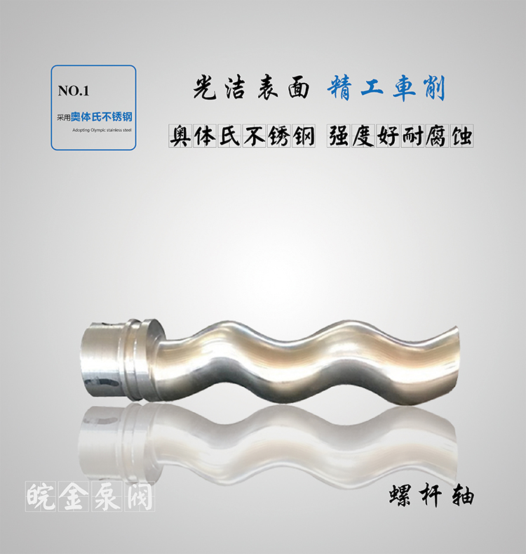 螺桿泵轉子.jpg