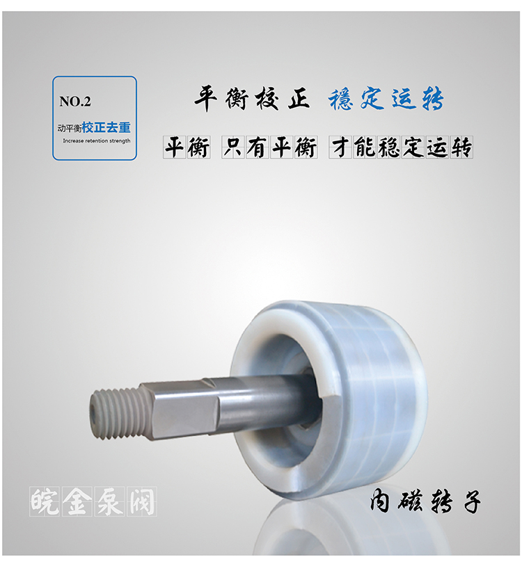 ZMD氟塑料磁力自吸泵葉輪.jpg