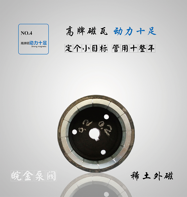 ZMD氟塑料磁力自吸泵外磁.jpg